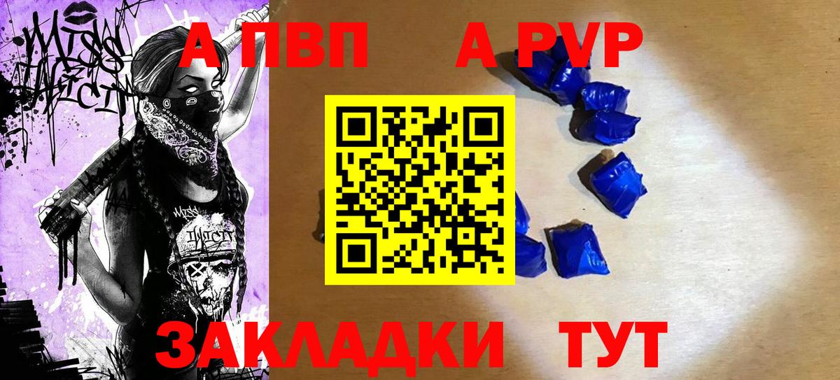 APVP крисы CK Можга