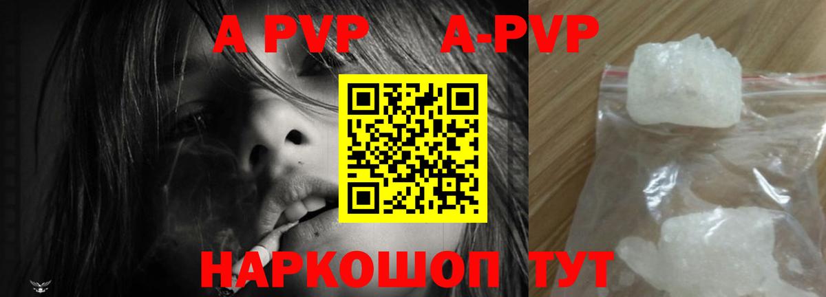 A-PVP Соль  где купить наркоту  Можга  Альфа ПВП кристаллы  Вход с VPN  A-PVP СК КРИС 