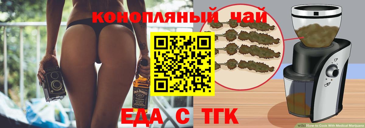 Еда ТГК марихуана Можга