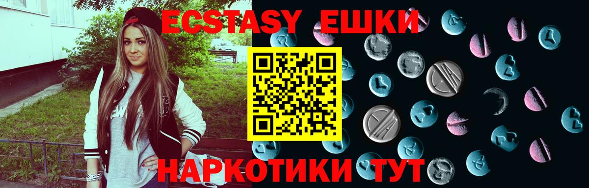 Можга  Ecstasy 280 MDMA  ЭКСТАЗИ VHQ  Вход с VPN 
