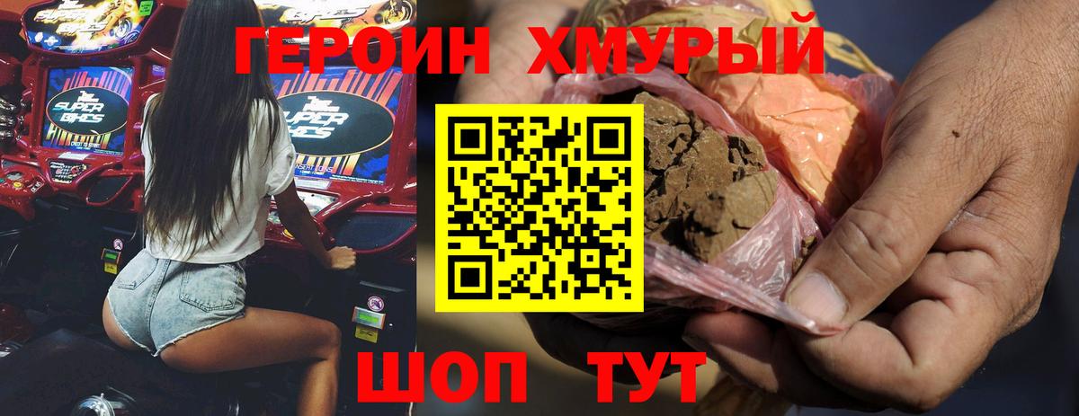Героин Афган  Вход с VPN  Можга 