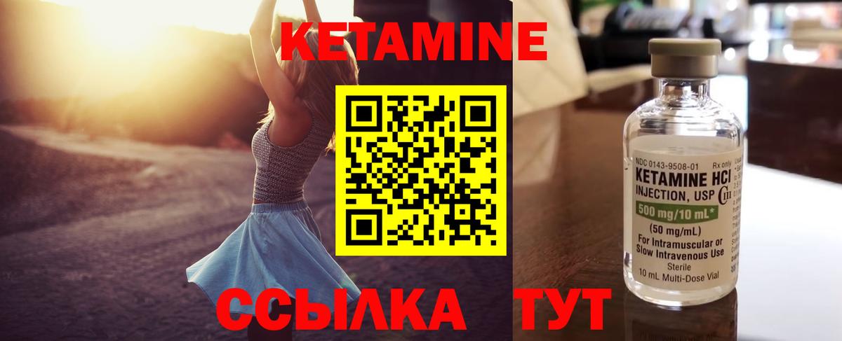 Кетамин VHQ Можга