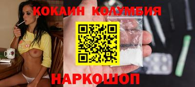 кокаин колумбия Бузулук
