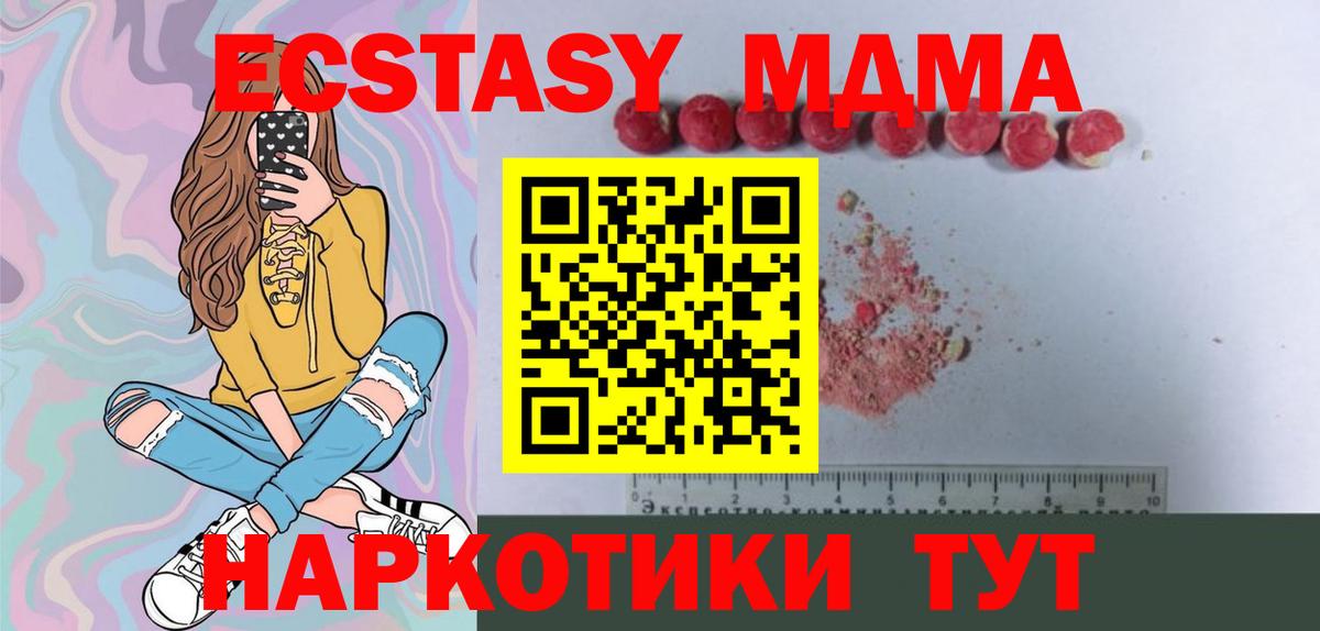 МДМА VHQ Можга