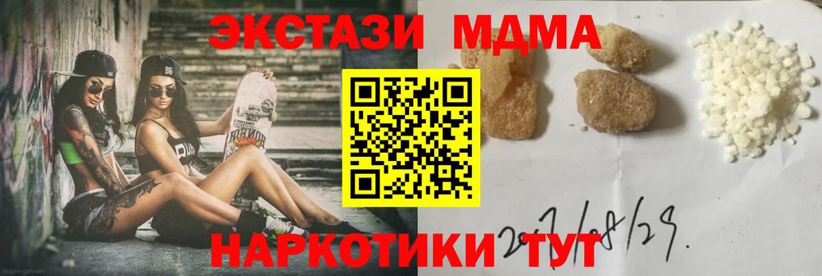 Можга  MDMA молли  MDMA  Вход с VPN  MDMA crystal 