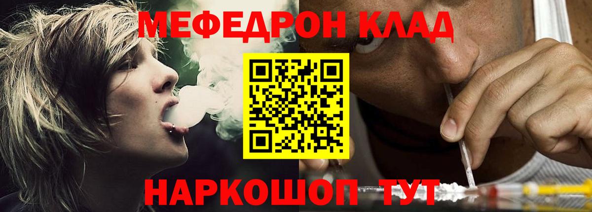 Мефедрон  Можга