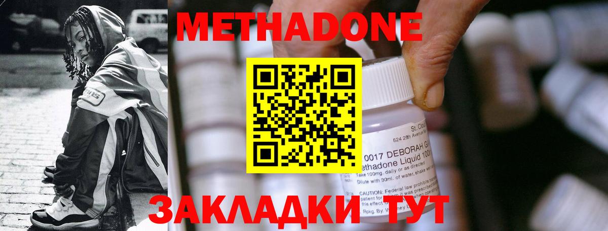 Метадон VHQ  Вход с VPN  кракен онион  Можга  Метадон белоснежный 