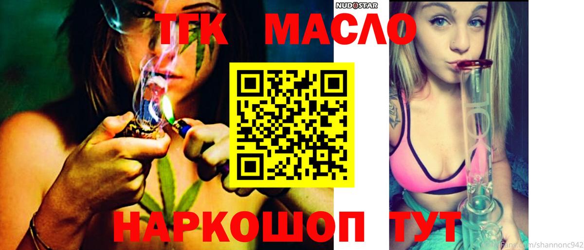 ТГК концентрат Можга