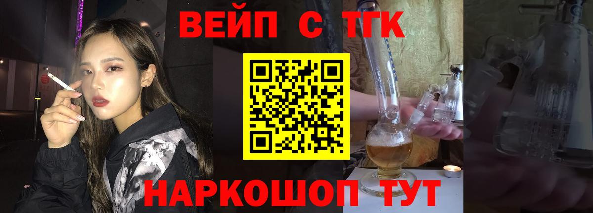 ТГК концентрат  Вход с VPN  Можга  MEGA зеркало  Дистиллят ТГК вейп с тгк 